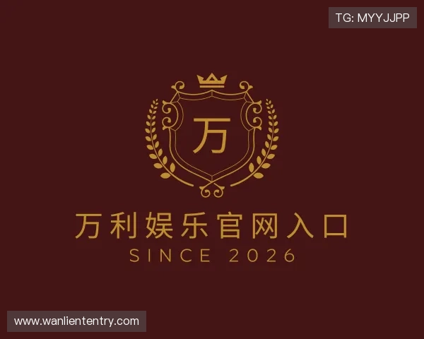 认识万利娱乐官网入口